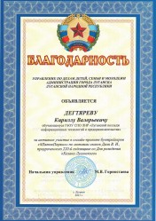 Онлайн-проект буктрейлеров «#ПятокПервых» по мотивам сказок Даля В.И., приуроченного 220-й годовщине со Дня рождения «Казака Луганского»»