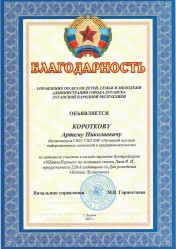 Онлайн-проект буктрейлеров «#ПятокПервых» по мотивам сказок Даля В.И., приуроченного 220-й годовщине со Дня рождения «Казака Луганского»»