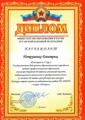 Республиканский конкурс «Конкурс-защита научно-исследовательских работ НО «РМАН»